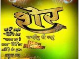 Happy Birthday Banner Marathi Birthday Images Hd In Marathi Impremedia Net