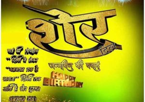 Happy Birthday Banner Marathi Birthday Images Hd In Marathi Impremedia Net