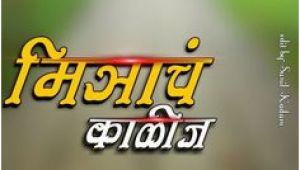 Happy Birthday Banner Online India Hindi and Marathi Text Hardik Abhinandan Freebek Es