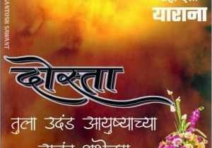 Happy Birthday Banners Marathi Kaka Birthday Banner Background Images Hd Marathi