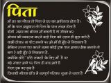 Happy Birthday Quotes for Father In Hindi Birthday Quotes for Father From Daughter In Hindi Image