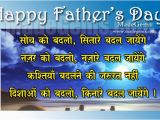 Happy Birthday Quotes for Father In Hindi Birthday Quotes for Father In Hindi