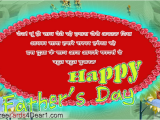 Happy Birthday Quotes for Father In Hindi Happy Birthday Quotes In Hindi for Father Image Quotes at
