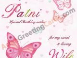 Happy Birthday Quotes In Hindi for Wife Birthday Greetings Wishes for Wife In Hindi