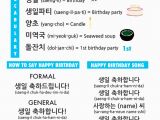 Happy Birthday Quotes In Korean How to Say Happy Birthday In Korean Learn Basic Korean