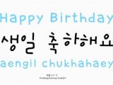 Happy Birthday Quotes In Korean Kimbap Noona 39 S Korean Lessons Cute Blog with Lots Of