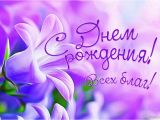 Happy Birthday Quotes In Russian 44 Russian Birthday Wishes