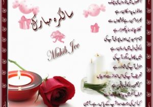 Happy Birthday Quotes In Urdu Birthday Sms In Hindi In Marathi In English for Friend In