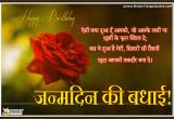 Happy Birthday Teacher Quotes In Hindi Hindi Birthday Greetings Wishes Quotes Sms Messages for