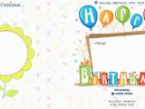 Invitation Card for Birthday Party Online Free Birthday Party Invitation Card Online Invitations