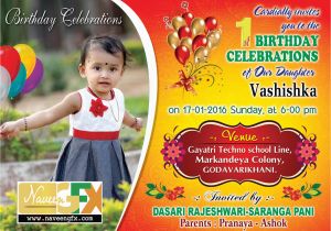 Invitation Card for Birthday Party Online Sample Birthday Invitations Cards Psd Templates Free