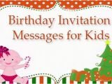 Kids Birthday Party Invitation Message Birthday Invitation Messages for Kids Children S Party