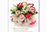 Russian Birthday Greeting Cards 9 Best Images About Russian Greeting Birthday Cards On