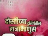 Vahini Saheb Happy Birthday Banner Happy Birthday Banner In Marathi Download Banner