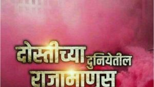 Vahini Saheb Happy Birthday Banner Happy Birthday Banner In Marathi Download Banner