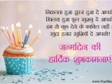 Wishing Happy Birthday Quotes In Hindi Birthday Wishes to My Best Friend In Hindi New Happy On