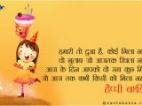 Wishing Happy Birthday Quotes In Hindi Happy Birthday Poems In Hindi Happy Birthday