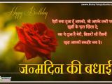 Wishing Happy Birthday Quotes In Hindi Hindi Birthday Greetings Wishes Quotes Sms Messages for