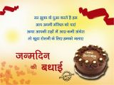 Wishing Happy Birthday Quotes In Hindi Hindi Shayari On Birthday Happy Birthday Hindi Images
